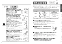 TOTO CS232B#NW1+SH232BA#NW1+TC291#NW1 取扱説明書 商品図面 施工説明書 分解図 ピュアレストQR+スタンダードタイプ普通便座セット 取扱説明書5