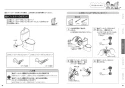 TOTO CS232B#NW1+SH232BA#NW1+TC291#NW1 取扱説明書 商品図面 施工説明書 分解図 ピュアレストQR+スタンダードタイプ普通便座セット 取扱説明書8