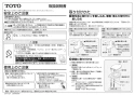 TOTO CS232B#NW1+SH232BA#NW1+TC291#NW1 取扱説明書 商品図面 施工説明書 分解図 ピュアレストQR+スタンダードタイプ普通便座セット 取扱説明書1