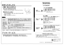 TOTO CS232B#NW1+SH232BA#NW1+TC291#NW1 取扱説明書 商品図面 施工説明書 分解図 ピュアレストQR+スタンダードタイプ普通便座セット 取扱説明書2