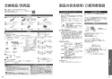 TOTO CS232B#NW1+SH232BA#NW1+TCF4713AKR#NW1 取扱説明書 商品図面 施工説明書 分解図 ピュアレストQR+アプリコットF1Aセット 取扱説明書34