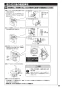 TOTO  ピュアレストQR+アプリコットF2Aセット 取扱説明書 商品図面 施工説明書 分解図 ピュアレストQR+アプリコットF2Aセット 施工説明書17