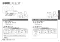 TOTO CS232B#NW1+SH232BA#NW1+TCF6543AK#NW1 取扱説明書 商品図面 施工説明書 分解図 ピュアレストQR+ウォシュレットS1Aセット 取扱説明書10