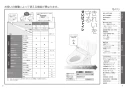 TOTO CS232B#NW1+SH232BA#NW1+TCF6543AK#NW1 取扱説明書 商品図面 施工説明書 分解図 ピュアレストQR+ウォシュレットS1Aセット 取扱説明書2