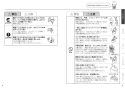 TOTO CS232B+SH232BA+TCF6623 ピュアレストQR+ウォシュレットSB 取扱説明書 商品図面 施工説明書 分解図 ピュアレストQR+ウォシュレットSB 取扱説明書3