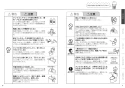 TOTO CS232B+SH232BA+TCF6623 ピュアレストQR+ウォシュレットSB 取扱説明書 商品図面 施工説明書 分解図 ピュアレストQR+ウォシュレットSB 取扱説明書4