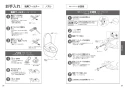 TOTO CS232B#NW1+SH232BA#NW1+TCF6623#NW1 取扱説明書 商品図面 施工説明書 分解図 ピュアレストQR+ウォシュレットSBセット 取扱説明書15