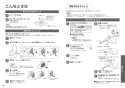 TOTO CS232B#NW1+SH232BA#NW1+TCF6623#NW1 取扱説明書 商品図面 施工説明書 分解図 ピュアレストQR+ウォシュレットSBセット 取扱説明書16