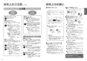 TOTO CS232B+SH232BA+TCF6623 ピュアレストQR+ウォシュレットSB 取扱説明書 商品図面 施工説明書 分解図 ピュアレストQR+ウォシュレットSB 取扱説明書4