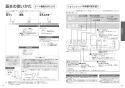 TOTO CS232B#NW1+SH232BA#NW1+TCF6623#NW1 取扱説明書 商品図面 施工説明書 分解図 ピュアレストQR+ウォシュレットSBセット 取扱説明書7