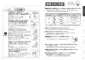 TOTO CS232B#NW1+SH232BAK#NW1 取扱説明書 商品図面 施工説明書 分解図 ピュアレストQR(組み合わせ便器） 取扱説明書5