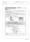 TOTO CS232B+SH233BA+TC301 ピュアレストQR+普通便座セット 取扱説明書 商品図面 施工説明書 分解図 ピュアレストQR+普通便座セット 分解図3