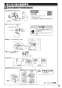 TOTO CS232B+SH233BA+TC301 ピュアレストQR+普通便座セット 取扱説明書 商品図面 施工説明書 分解図 ピュアレストQR+普通便座セット 施工説明書13