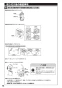 TOTO CS232B+SH233BA+TC301 ピュアレストQR+普通便座セット 取扱説明書 商品図面 施工説明書 分解図 ピュアレストQR+普通便座セット 施工説明書14