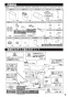 TOTO CS232B+SH233BA+TC301 ピュアレストQR+普通便座セット 取扱説明書 商品図面 施工説明書 分解図 ピュアレストQR+普通便座セット 施工説明書3