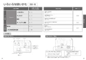 CS232B+SH233BA+TCF6543AK 取扱説明書 商品図面 施工説明書 分解図 ピュアレストQR+ウォシュレットS1Aセット 取扱説明書13