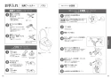 CS232B+SH233BA+TCF6543AK 取扱説明書 商品図面 施工説明書 分解図 ピュアレストQR+ウォシュレットS1Aセット 取扱説明書17