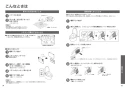 CS232B+SH233BA+TCF6543AK 取扱説明書 商品図面 施工説明書 分解図 ピュアレストQR+ウォシュレットS1Aセット 取扱説明書18