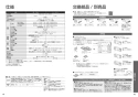 CS232B+SH233BA+TCF6543AK 取扱説明書 商品図面 施工説明書 分解図 ピュアレストQR+ウォシュレットS1Aセット 取扱説明書23