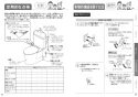 TOTO CS232B+SH233BAK 取扱説明書 商品図面 施工説明書 分解図 ピュアレストQR 取扱説明書13