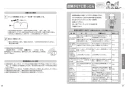 TOTO CS232B+SH233BAK 取扱説明書 商品図面 施工説明書 分解図 ピュアレストQR 取扱説明書14