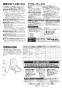 TOTO CS232BM+SH232BA+TCF116 取扱説明書 商品図面 施工説明書 分解図 ピュアレストQR+ウォームレットS 取扱説明書3