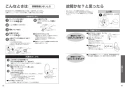 TOTO CS232BM+SH232BA+TCF6623 ピュアレストQR+ウォシュレットSB 取扱説明書 商品図面 施工説明書 分解図 ピュアレストQR+ウォシュレットSB 取扱説明書17