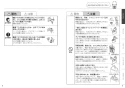 CS232BM+SH233BA 取扱説明書 商品図面 施工説明書 分解図 ピュアレストQR(組み合わせ便器） 取扱説明書3