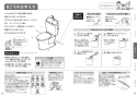 CS232BM+SH233BA 取扱説明書 商品図面 施工説明書 分解図 ピュアレストQR(組み合わせ便器） 取扱説明書7