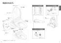 TOTO CS232BP#NW1+SH232BA#NW1+TCF6623#NW1 取扱説明書 商品図面 施工説明書 分解図 ピュアレストQR+ウォシュレットSBセット 取扱説明書5