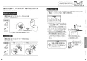 TOTO CS232BP+SH233BA+TCF6623 ピュアレストQR+ウォシュレットSB 取扱説明書 商品図面 施工説明書 分解図 ピュアレストQR+ウォシュレットSB 取扱説明書15