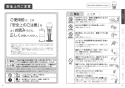 TOTO CS232BP+SH233BA+TCF6623 ピュアレストQR+ウォシュレットSB 取扱説明書 商品図面 施工説明書 分解図 ピュアレストQR+ウォシュレットSB 取扱説明書2