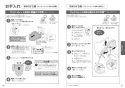 TOTO CS232BP+SH233BA+TCF6623 ピュアレストQR+ウォシュレットSB 取扱説明書 商品図面 施工説明書 分解図 ピュアレストQR+ウォシュレットSB 取扱説明書14