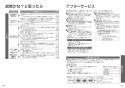 TOTO CS232BP+SH233BA+TCF6623 ピュアレストQR+ウォシュレットSB 取扱説明書 商品図面 施工説明書 分解図 ピュアレストQR+ウォシュレットSB 取扱説明書19