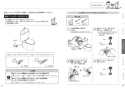 TOTO CS232BP+SH233BAK ピュアレストQR 壁排水 取扱説明書 商品図面 施工説明書 分解図 ピュアレストQR 取扱説明書8
