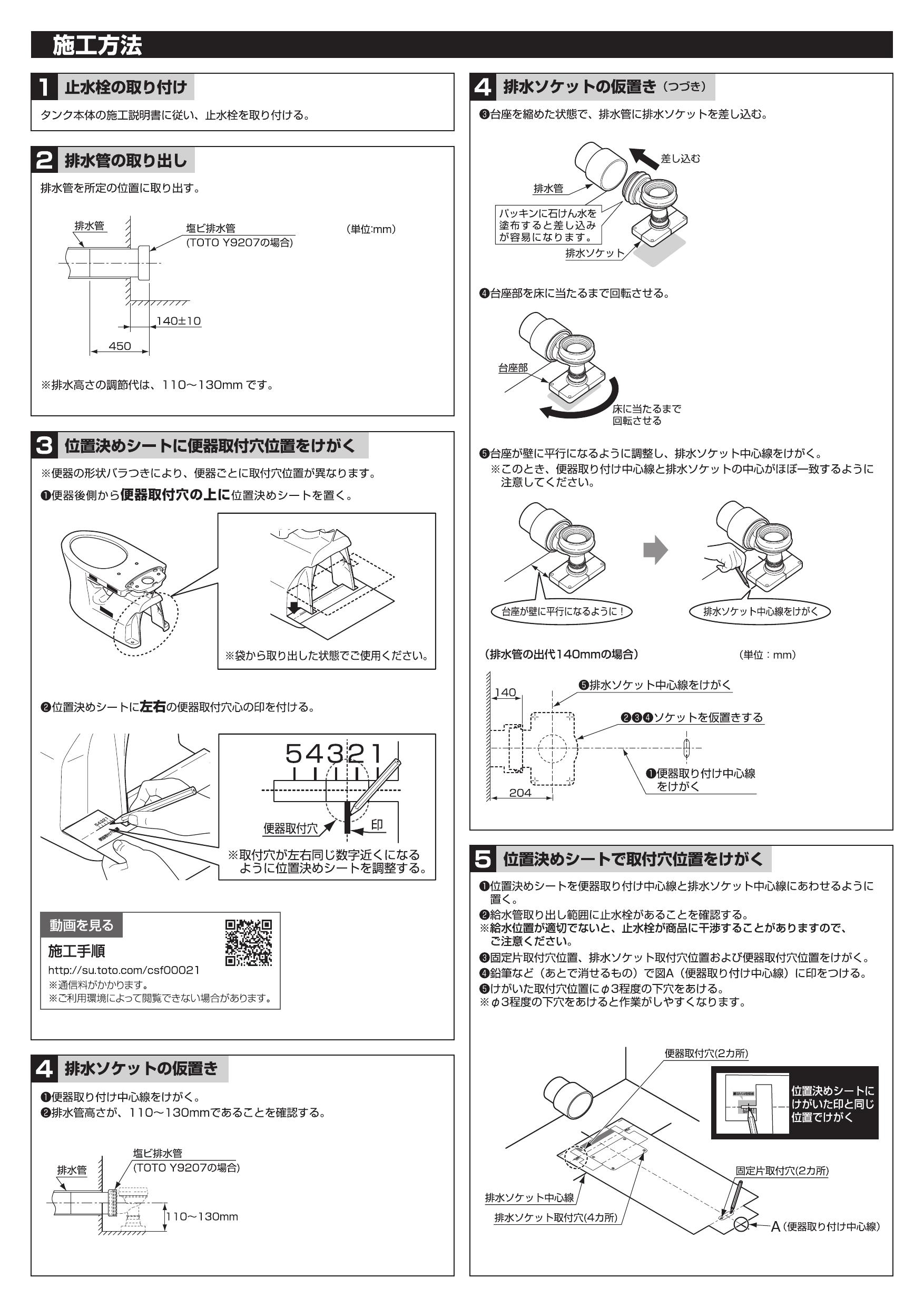 最安 ###《在庫あり》 15時迄出荷OK TOTO ピュアレストQRNW1ホワイト 一般地 床排水 排水芯200mm 手洗なし 