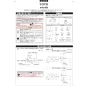 TOTO CS260B 商品図面 施工説明書 分解図 腰掛式タンク密結形床上排水防露便器 施工説明書1