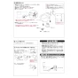 TOTO CS260B 商品図面 施工説明書 分解図 腰掛式タンク密結形床上排水防露便器 施工説明書4