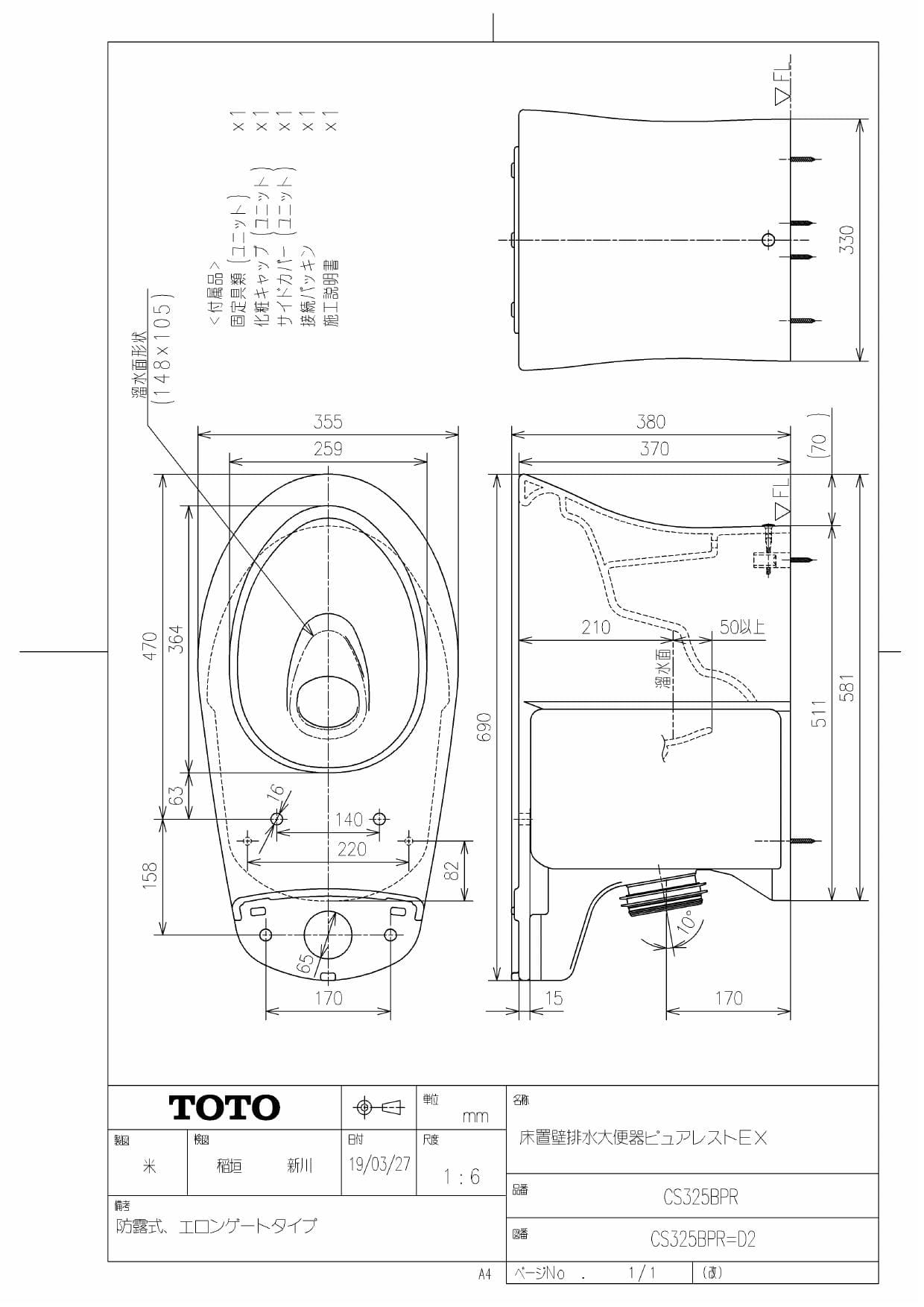 激安格安割引情報満載 TOTO 床置壁排水大便器ピュアレストEX 商品画像はイメージです