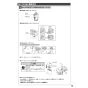 TOTO CS325BPR+SH334BA+TCF4744AK ピュアレストEX+アプリコットF4A 取扱説明書 商品図面 施工説明書 分解図 ピュアレストEX+アプリコットF4A 施工説明書13
