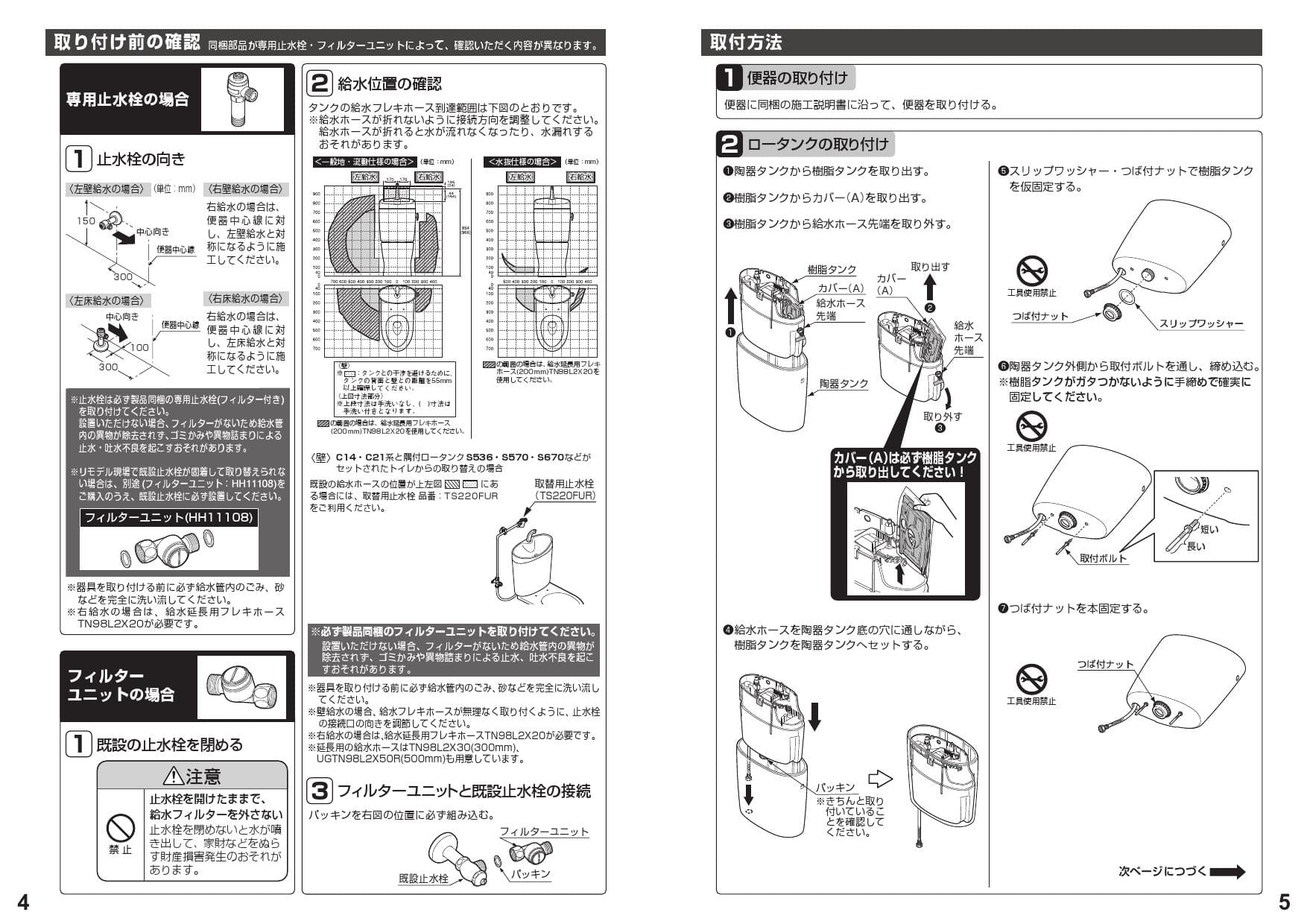 Toto Cs325bpr Sh334ba取扱説明書 商品図面 施工説明書 分解図 セット図面 通販 プロストア ダイレクト