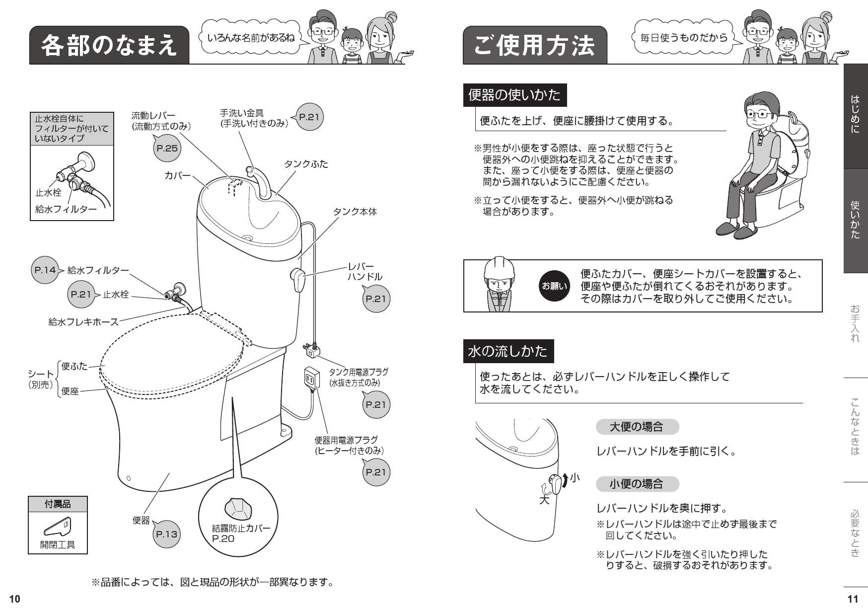 TOTO CS325BPR+SH334BA取扱説明書 商品図面 施工説明書 分解図 セット図面 | 通販 プロストア ダイレクト