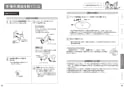 CS325BPR+SH334BA 取扱説明書 商品図面 施工説明書 分解図 セット図面 ピュアレストEX(組み合わせ便器･トイレ) 取扱説明書13