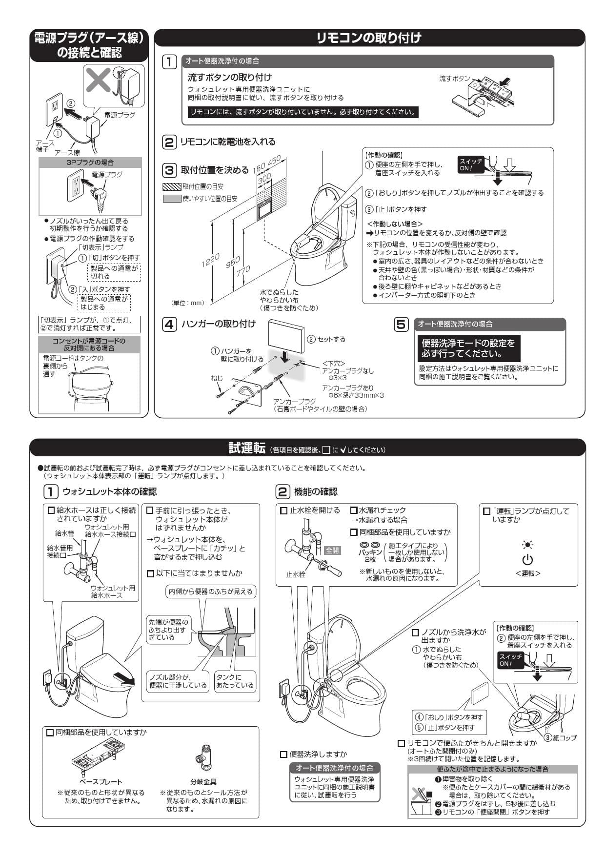 Toto Cs325bpr Sh334bak Tcf4723akr取扱説明書 商品図面 施工説明書 分解図 通販 プロストア ダイレクト