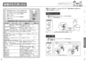 TOTO CS325BPR+SH335BAK ピュアレストEX 取扱説明書 商品図面 施工説明書 分解図 ピュアレストEX 取扱説明書14