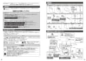 TOTO CS330B+SH332BA+TCF4833AKR ピュアレストEX+アプリコットF3AW 取扱説明書 商品図面 施工説明書 分解図 ピュアレストEX+アプリコットF3AW 施工説明書2