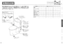 TOTO CS330B+SH332BA+TCF4833AKR ピュアレストEX+アプリコットF3AW 取扱説明書 商品図面 施工説明書 分解図 ピュアレストEX+アプリコットF3AW 取扱説明書12