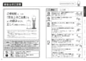 TOTO CS330B+SH332BA+TCF4833AKR ピュアレストEX+アプリコットF3AW 取扱説明書 商品図面 施工説明書 分解図 ピュアレストEX+アプリコットF3AW 取扱説明書2