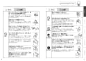 TOTO CS330B+SH332BA+TCF4833AKR ピュアレストEX+アプリコットF3AW 取扱説明書 商品図面 施工説明書 分解図 ピュアレストEX+アプリコットF3AW 取扱説明書4
