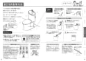 TOTO CS330B+SH332BA+TCF4833AKR ピュアレストEX+アプリコットF3AW 取扱説明書 商品図面 施工説明書 分解図 ピュアレストEX+アプリコットF3AW 取扱説明書7